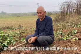 河南农村结婚要什么条件，为啥大龄男青年越来越多，听大伯怎么说
