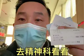 侯哥得了狂躁症，整天控制不住自己的脾气，到医院大夫让去精神科视频封面