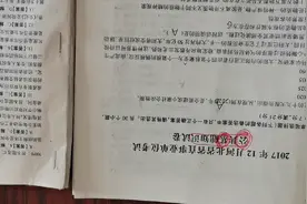 公基2017.12真题河北省直1-31题：视频封面