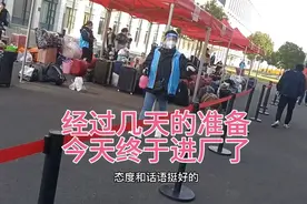周口代表团今天抵达港区富士康，带大家看一下面试流程和宿舍环境视频封面