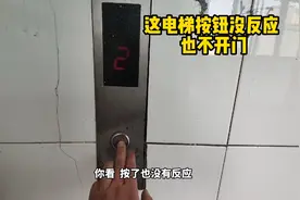 两层楼货用电梯在2楼关着门不运行，按也没反应，看看怎么维修吧视频封面