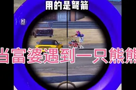 当富婆遇到一只熊熊视频封面