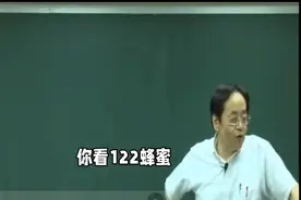 倪海厦：蜂蜜、蜂蜡、蜂子的功用。