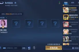 玩王者就是应该边听歌边玩