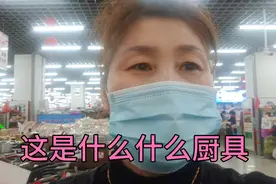 今天为什么把锅摆放在地上，来过这么，都是什么厨具视频封面