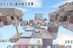 #平淡却心酸的暗恋故事，制作不易，请认真观看视频封面