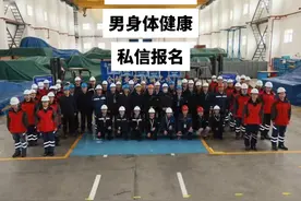 石岛核电招储备普工岗位，18-55周岁，身体健康视频封面