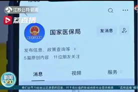 实用收藏！普通门诊费用跨省结算指南视频封面