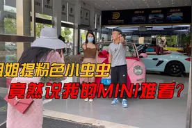 小姐姐特意从广州过来全款5w多喜提甲壳虫敞篷，这车有什么魔力？视频封面