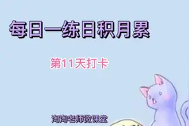 形容春天的四字词语有些是必考点，可以重点了解识记视频封面