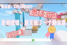 粉丝群：大家可以进去聊天🌈时不时还会发r💰心动不如行动💕视频封面