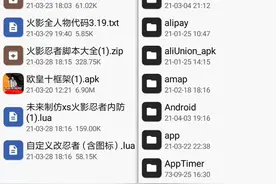 火影忍者修改教程第二期，整理脚本视频封面