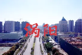 安徽涡阳城南新区的框架拉的不是一般的大，震撼！视频封面