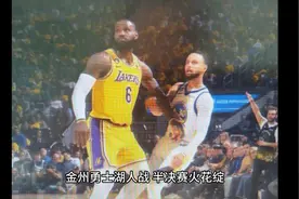 2023赛季NBA季后赛金州勇士121-106湖人#湖人vs勇士 #詹姆斯视频封面