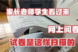 实拍:网上阅卷答题卡扫描过程，中高考这些细节和技巧你得知道视频封面