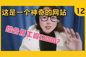 这是一个神奇的上市公司网站！揭露物流跟车文员骗局视频封面