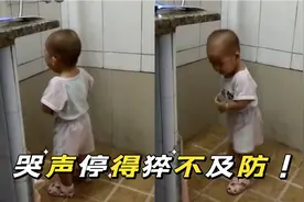 萌娃难过独自躲角落大哭，发泄完一秒收声干脆利落！网友:很自律视频封面