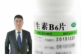 维生素B6竟然也有副作用？3大注意公布！您是否是禁用人群？详解视频封面
