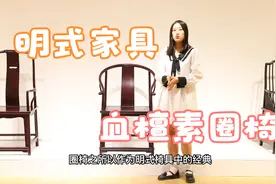 马末说圈椅是世界公认第一椅 你们知道最舒服的三款椅子是什么吗