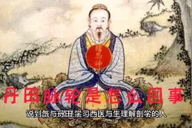 丹田与脉轮啥意思视频封面