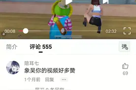 为什么我没有，你自己玩吧？？视频封面