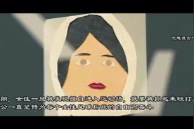 在伊朗，女性一旦被发现擅自进入运动场，就要被抓起来殴打或坐牢视频封面