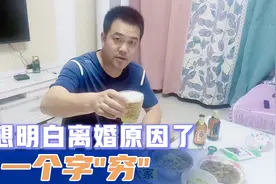 80后离异大叔找到倾诉对象，网友留言鼓励，原来单身的人有这么多视频封面