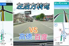 左后方转弯是什么意思跟左转有什么区别？此种路口导航语音一样吗视频封面