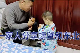 老公回家给大姐带回来肥美的螃蟹，大姐也留着好吃的分享给老公。视频封面