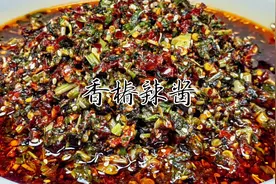 最近很火的香椿酱做法，把春天的味道留住，一定要去尝试，太香了视频封面