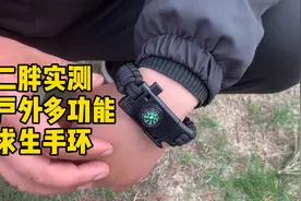 二胖实测，荒野求生户外实用多功能手环，军迷战术用品！视频封面