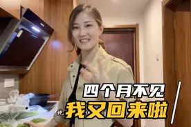 自媒体消失断更四个月，小丽又回来啦，看看最近怎么样啦视频封面