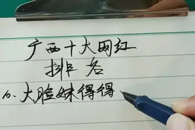 广西十大网红排名，许华升仅排第三，人品全网第一视频封面