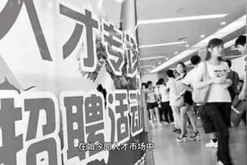 本科也分“三六九等”，快来看看有哪些档次视频封面