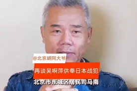再谈资本野蛮生长蔓延到寺庙背景下的吴啊萍（一）视频封面