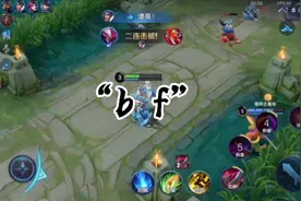 你们知道bf到底是什么意思吗？视频封面
