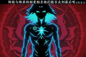 师姐与师弟相爱相杀视频封面