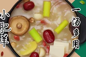 小肥羊汤底为啥汤汁浓郁，香味突出，原来是这样操作的视频封面