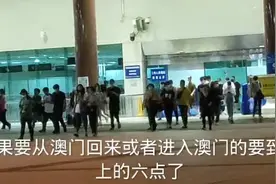 凌晨从澳门可以赶上珠海公交车尾班车1点15分的视频封面