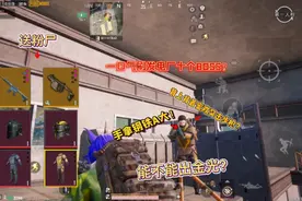 PUBG地铁逃生：一口气刷十个发电厂BOSS！能不能出金光？视频封面