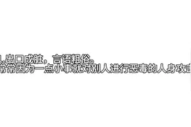 西瓜上的某些XXS究竟能有多恶劣？(并不指全部)视频封面