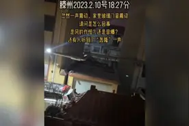 2月10号晚上6点多山东滕州突然一声巨响，窗户门直晃，到底啥情况视频封面