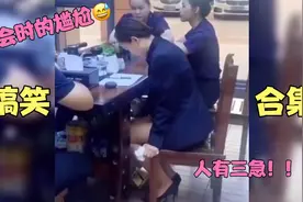 搞笑合集：酒闻一下就醉，分手行戒指得还我，开会时想上厕所尴尬视频封面