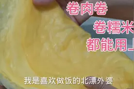 如何把蛋皮摊得薄而不破还筋道？牢记关键的2点，教你轻松在家做视频封面
