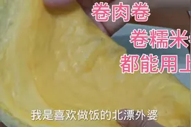 如何把蛋皮摊得薄而不破还筋道？牢记关键的2点，教你轻松在家做视频封面