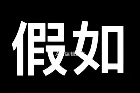 闺蜜课堂来啦 说的很好下次不许再说了视频封面