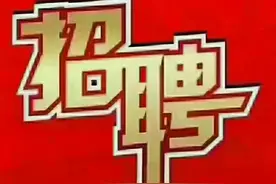 招聘内黄县本地烟草业务员，高工资日结，时间自由，找工作私聊我视频封面
