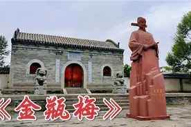 山西发现《金瓶梅》作者，兰陵笑笑生竟然是大学士，真是没想到视频封面