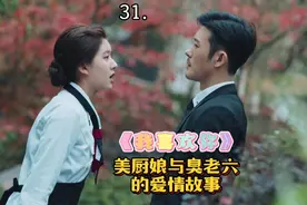 《我喜欢你》副总黎曼住没住院？为什么鲨鱼师傅这么担心她？视频封面