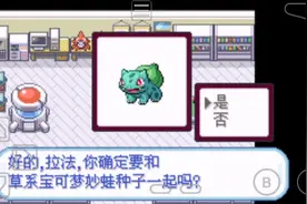 口袋妖怪最后的火红(开局很可怕，作弊很好用)视频封面